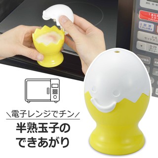 現貨【霜兔小舖】日本製 下村 微波 半熟水煮蛋製作器 日本代購