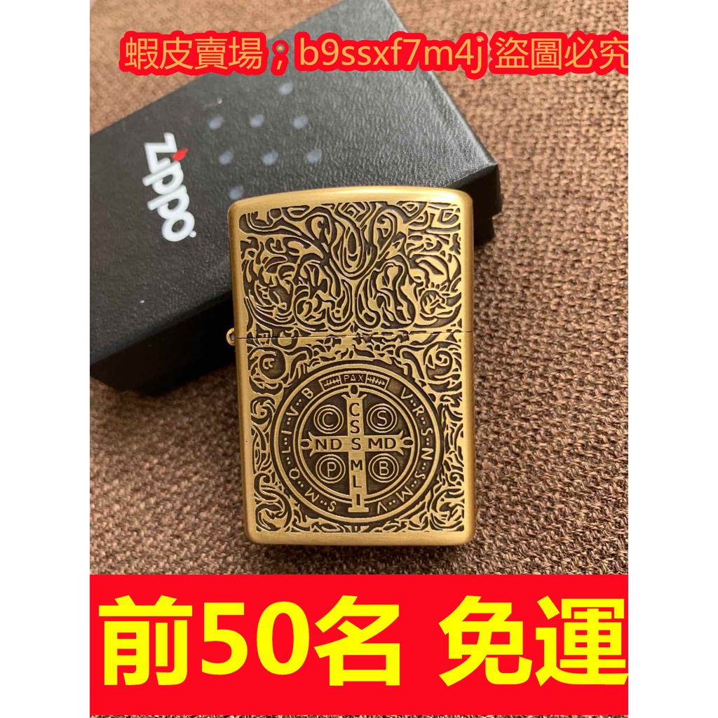 Zippo打火機30年台中專賣店 優惠推薦 21年7月 蝦皮購物台灣