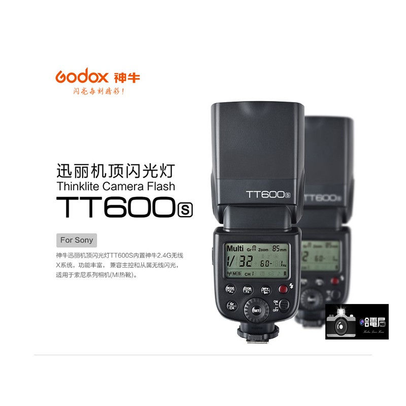 Godox神牛 TT600S Sony 機頂閃光燈2.4G無線觸發 接收器 高速同步 A6300 A7II