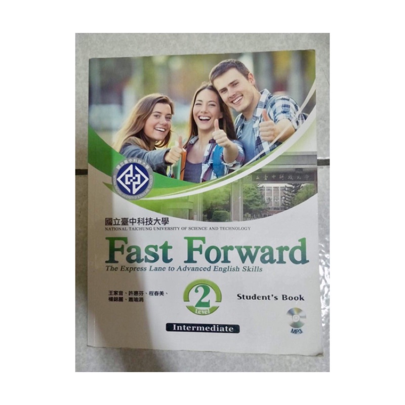 國立臺中科技大學 Fast Forward