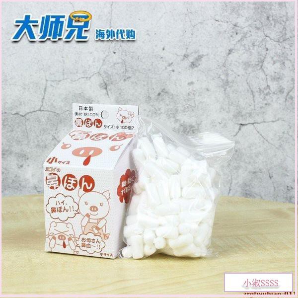 流鼻血止血棒的價格推薦 21年8月 比價比個夠biggo