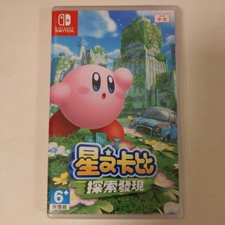 Switch Ns 星之卡比 探索發現 中文版 中古 二手 現貨可下單