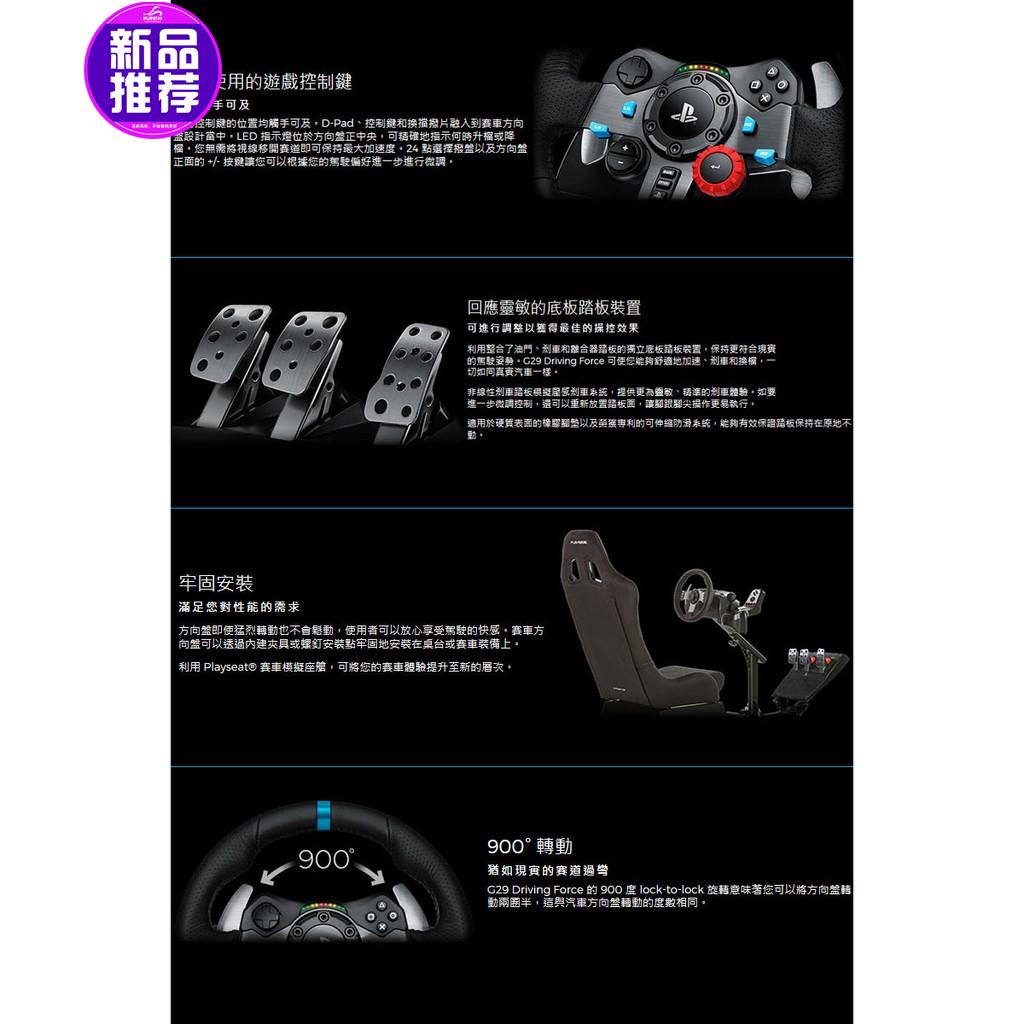 羅技g29 Driving Force 賽車遊戲方向盤 官方旗艦店 蝦皮購物