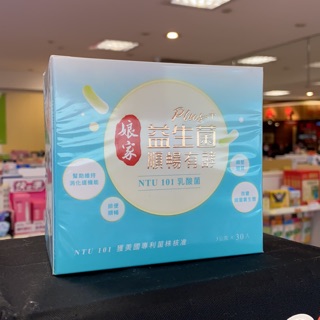 台灣-娘家 益生菌順暢有酵強效版 一盒30入 💖快樂買💖