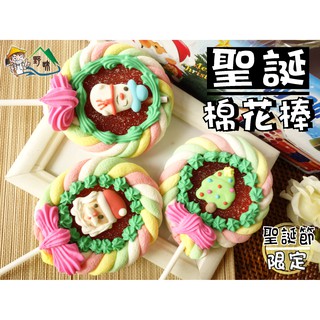 【野味食品】【聖誕節糖果軟糖棒棒糖】聖誕棉花糖棒(780公克/盒,內含12支,65g/支,桃園實體店面出貨)#花圈棉花糖