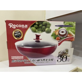 【全新】recona日式不沾深型平炒鍋