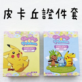 7-11限量商品⭕️ 皮卡丘證件套 識別證 學生證 名牌 員工證 出入證 門禁卡 磁卡套 卡片套 伸縮卡套 伸縮票卡