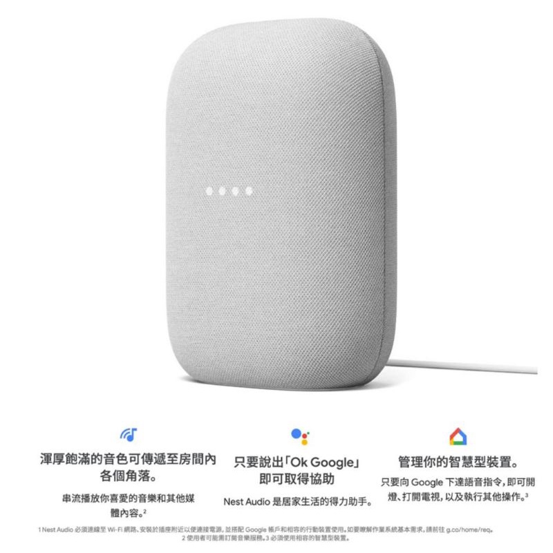 ✨全新Google Nest Audio 智慧音響 粉炭白 保固一年 免費雙重禮MyMusic myVideo