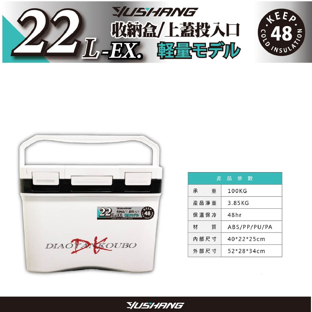 DK活餌冰箱 22L-EX附收納盒 上蓋投入口【海天龍釣具商城】#DK #釣魚冰箱 #釣魚