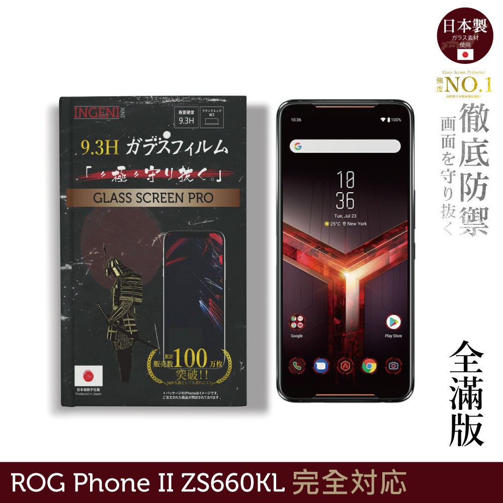 INGENI 日本製玻璃保護貼 (全滿版 黑邊) 適用ASUS ROG Phone II ZS660KL 現貨 廠商直送