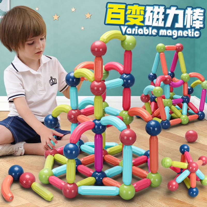 寶媽優選百變磁力棒兒童大顆粒積木拼裝益智男孩女孩磁吸磁鐵寶寶早教玩具