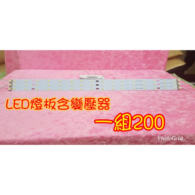 娃娃機 財神 冠興LED燈板含變壓器