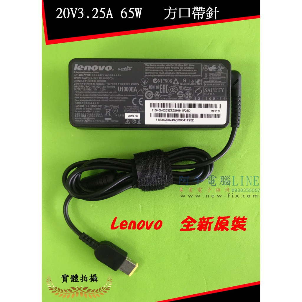 阿牛電腦=聯想Lenovo ThinkPad Carbon變壓器X270 T440 E431 YOGA13 11S2