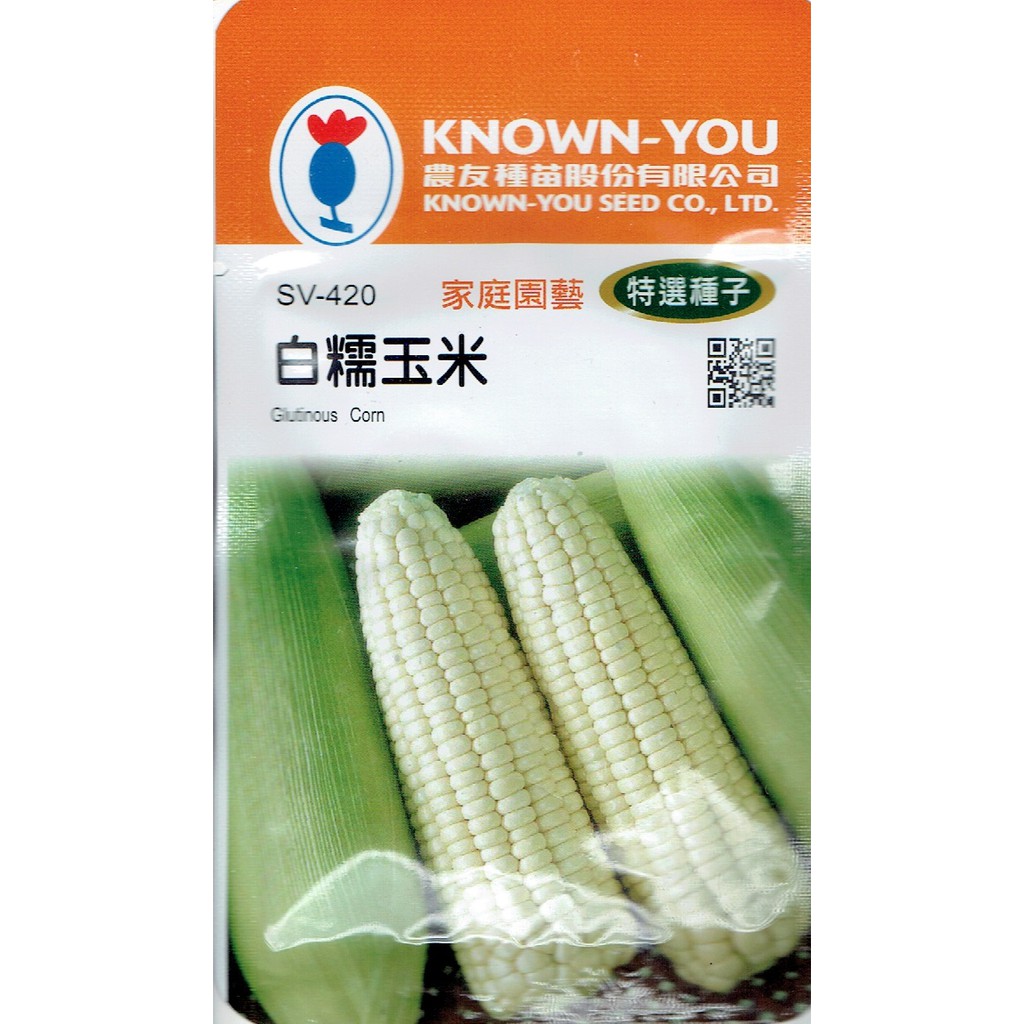 尋花趣 白糯玉米 Glutinous Corn (sv-420) 玉米 【蔬果種子】農友種苗特選種子 每包約20公克