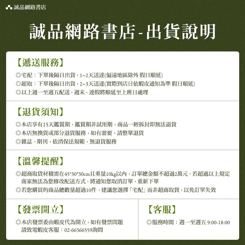 重點整理 快速複習 國中資優理科王一本制霸 學研plus Eslite誠品 蝦皮購物