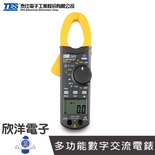 TES 泰仕 多功能數字交流電錶 (TES-3900)AC-DC電壓/AC電流/電阻/電容/頻率/二極體/導通蜂鳴