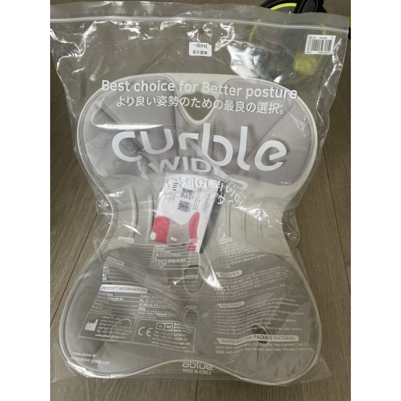 韓國 Curble Wider 3D護脊美學椅（成人款）