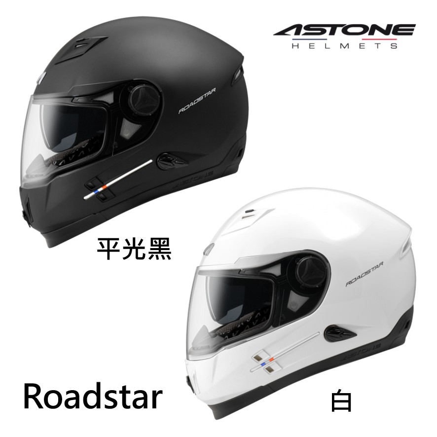 ASTONE ROADSTAR 安全帽 素色 內墨鏡片 通風系統 吸濕排汗 眼鏡溝槽 全罩式《比帽王》