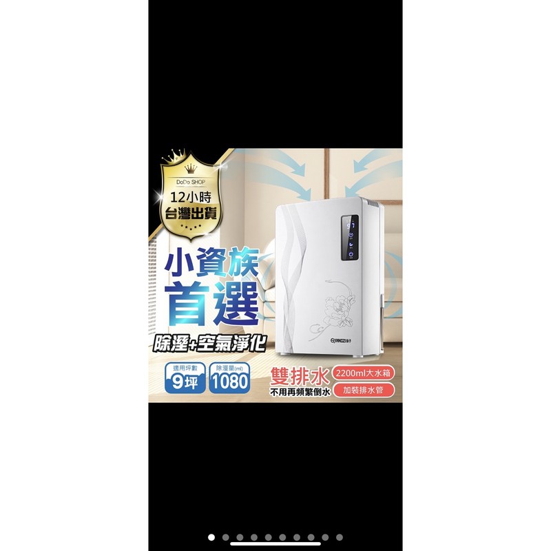 小坪數除濕機 Ptt與dcard推薦網拍商品 2021年12月 飛比價格