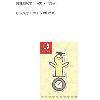 靈活腦學校 一起伸展大腦 特點 便利貼 Switch