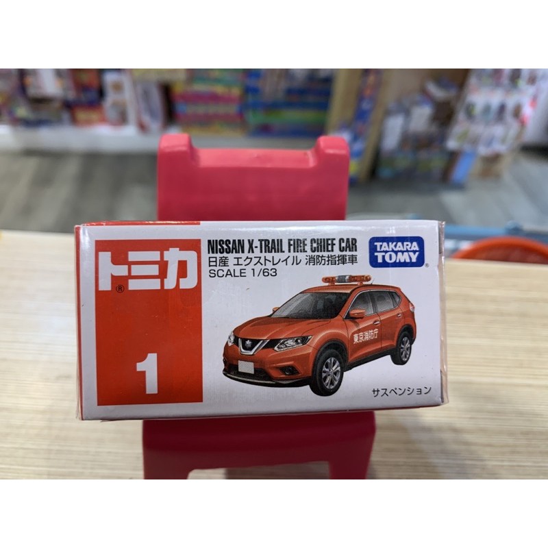 TOMICA NISSAN X-TRAIL FIRE CHIEF CAR消防指揮車（1號）