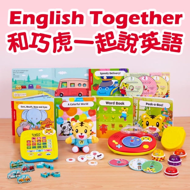 二手近新全配 English Together和巧虎一起說英語 巧虎 巧連智