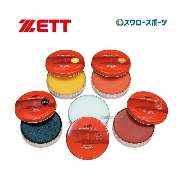 ZETT 保革油 日本原裝 日製手套保革油 皮革油 手套油 保革油