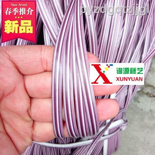 5 14 紫色藤條膠條藤席塑料藤條仿藤藤椅修補材料藤編pvc藤條pe藤 蝦皮購物