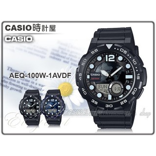 CASIO 時計屋 卡西歐手錶 AEQ-100W-1A 男錶 指針雙顯錶 樹脂錶帶 碼錶 倒數計時 AEQ-100W