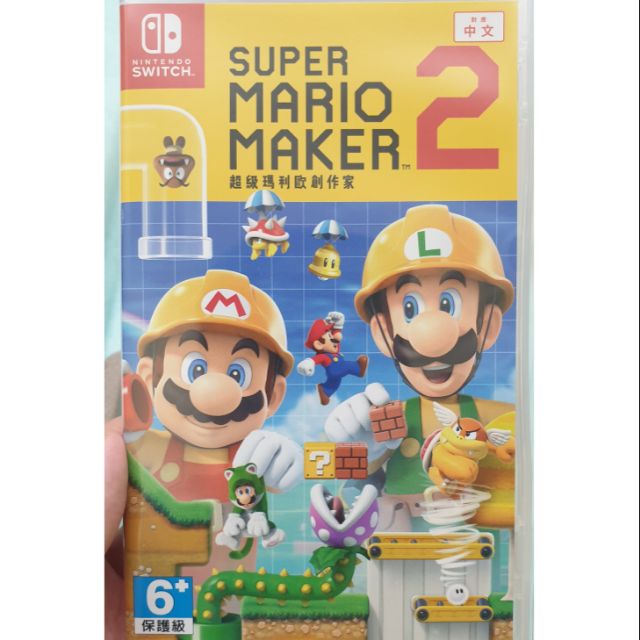 NS 超級瑪利歐創作家  Super Mario Maker 2 switch