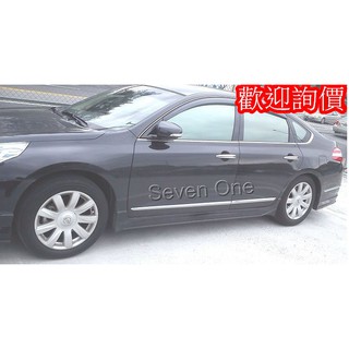 ☆ SEVEN ONE ☆ NISSAN TEANA J32 側裙 09-11年 (空力套件)