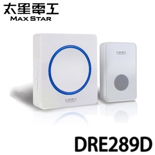 【3CTOWN】含稅附發票 MAX STAR 太星電工 DRE289D SKANDIA 大音量新穎音樂門鈴 電池式