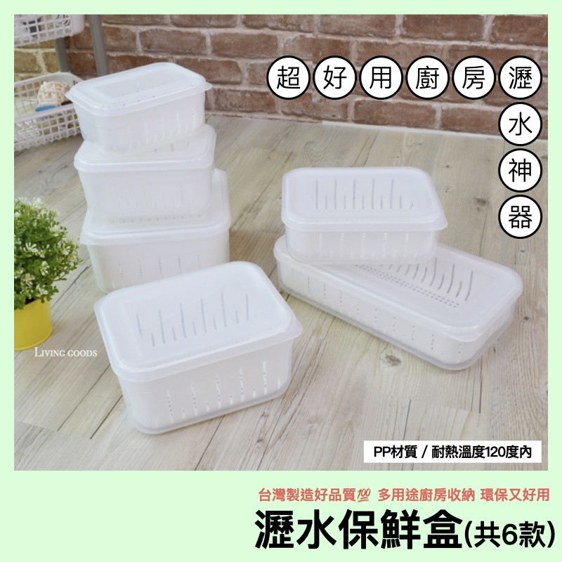 高仿lv韓國ins彩色多層瀝水收納盒保鮮盒多功能廚房用品收納盒便捷工具 I 467539000 3494224916 Position 優惠推薦 2021年8月 蝦皮購物台灣