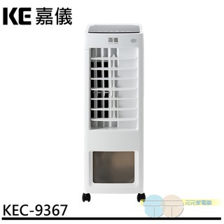 (輸碼94折 HE94KDT)HELLER 德國嘉儀 6L遙控水冷扇 KEC-9367 KEC9367