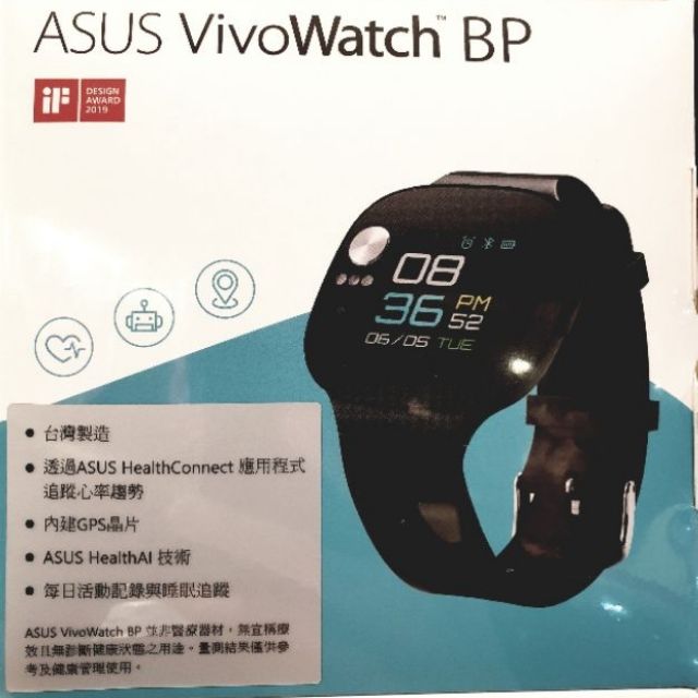 ASUS VivoWatch BP (非新品)