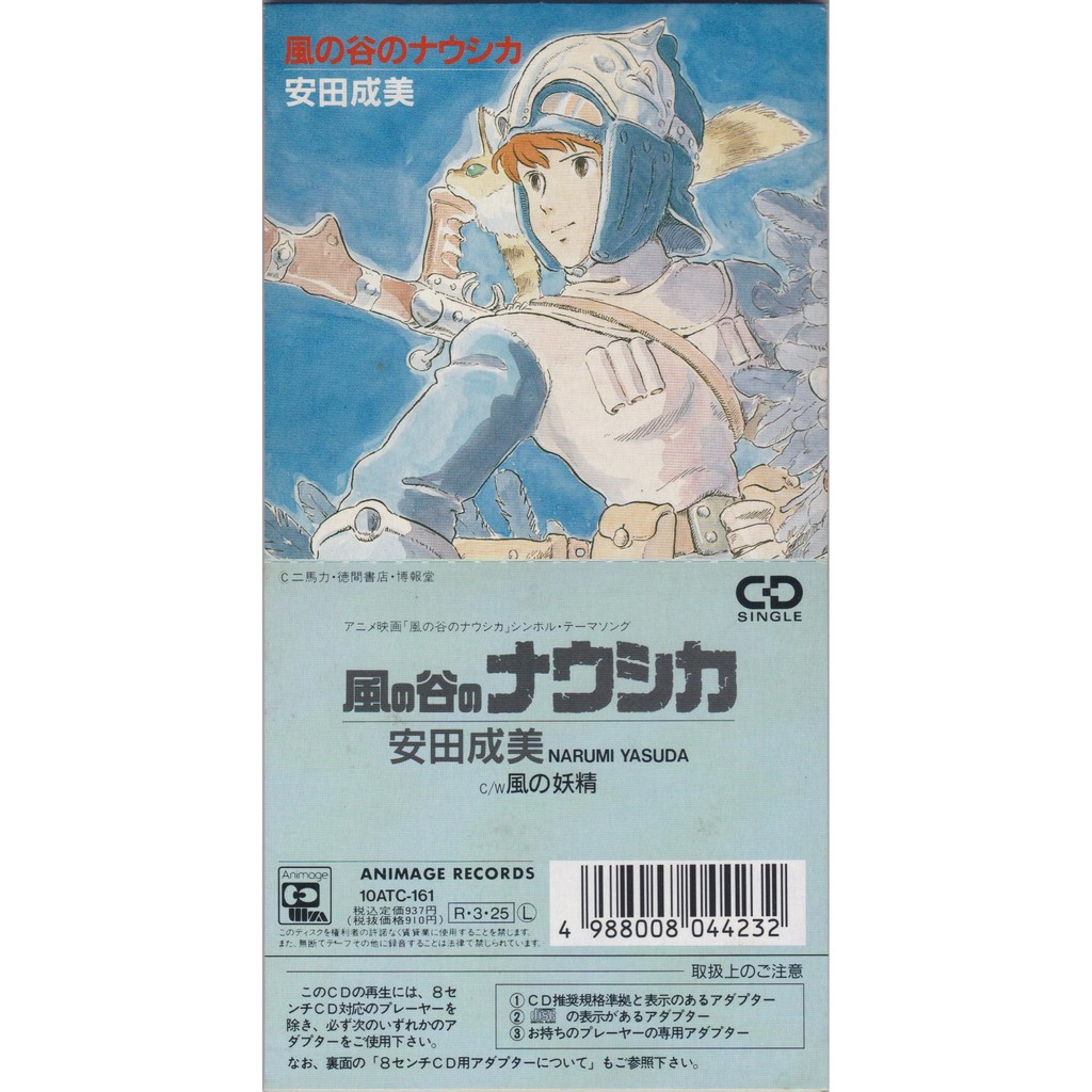 安田成美 優惠推薦 21年9月 蝦皮購物台灣
