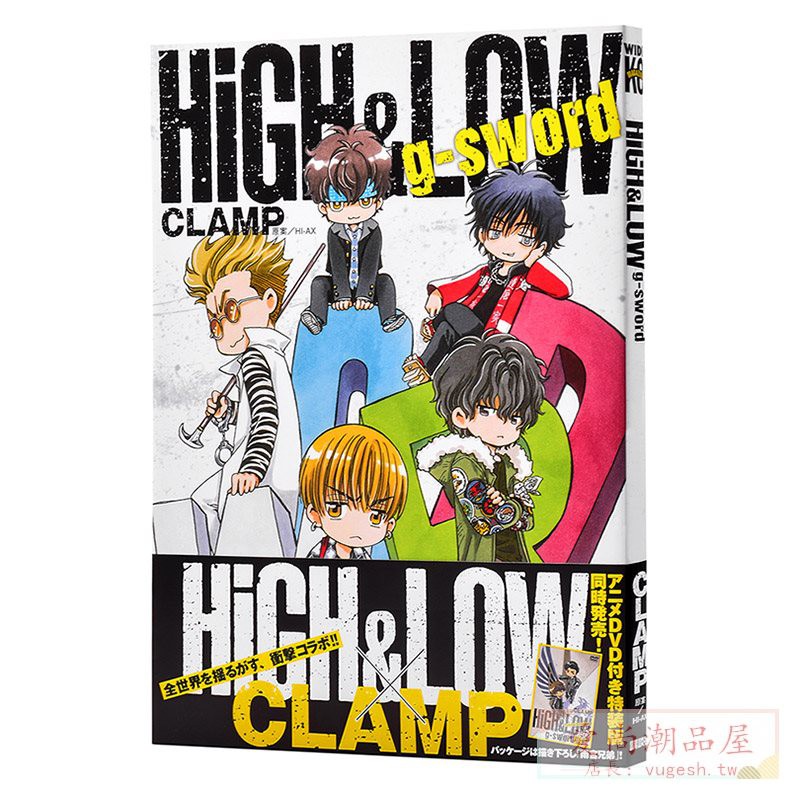 熱血街區clamp新漫畫日文原版high Low G Sword 蝦皮購物