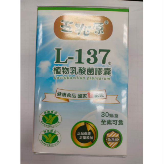 五兆原 L-137植物乳酸菌膠囊(30錠)