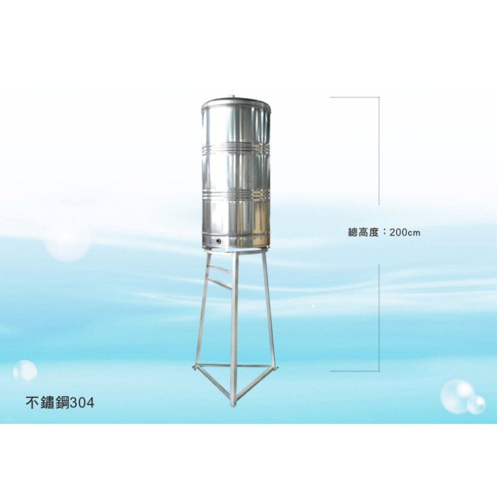 水塔不鏽鋼高架200公升 200l 水易購鳳山店 蝦皮購物