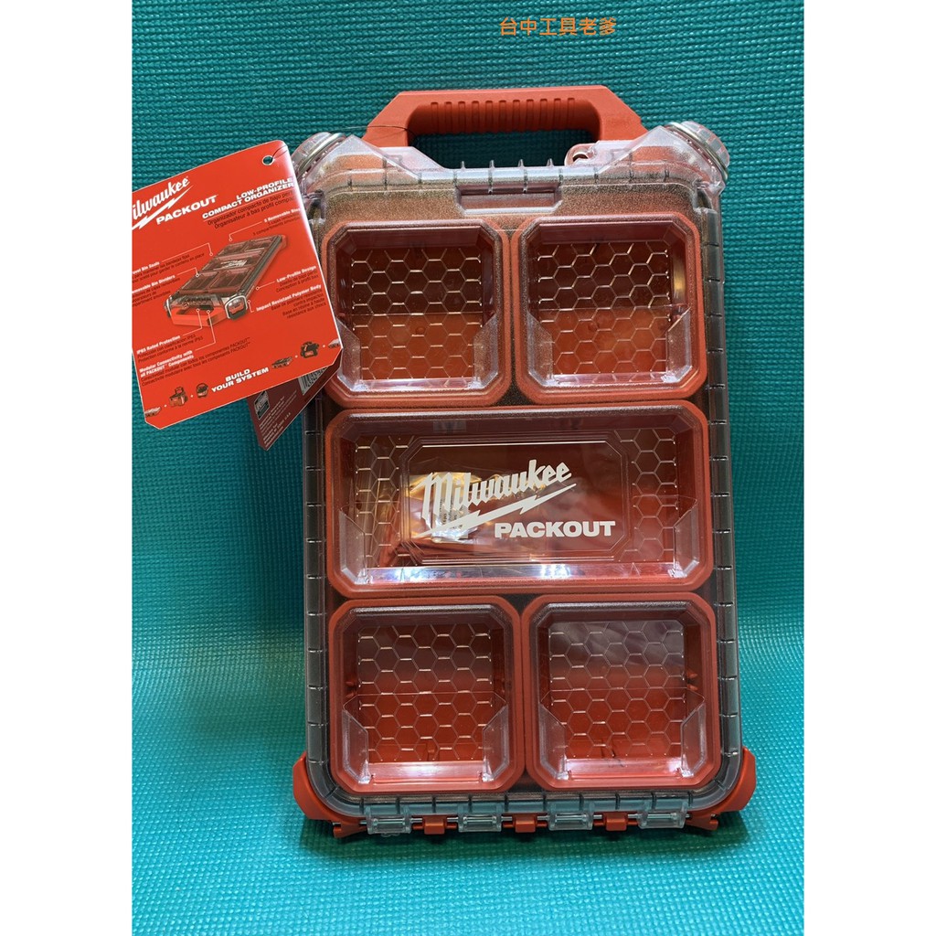 "台中工具老爹" Milwaukee 米沃奇 48-22-8436 配套智能收納箱 可堆疊 零件盒 工具箱