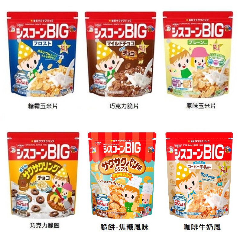 +爆買日本+ 日清 早餐玉米片 焦糖 糖霜 原味 可可風味脆果 鳳梨桃子 BIG袋裝麥片 嬰兒麥片 玉米脆片