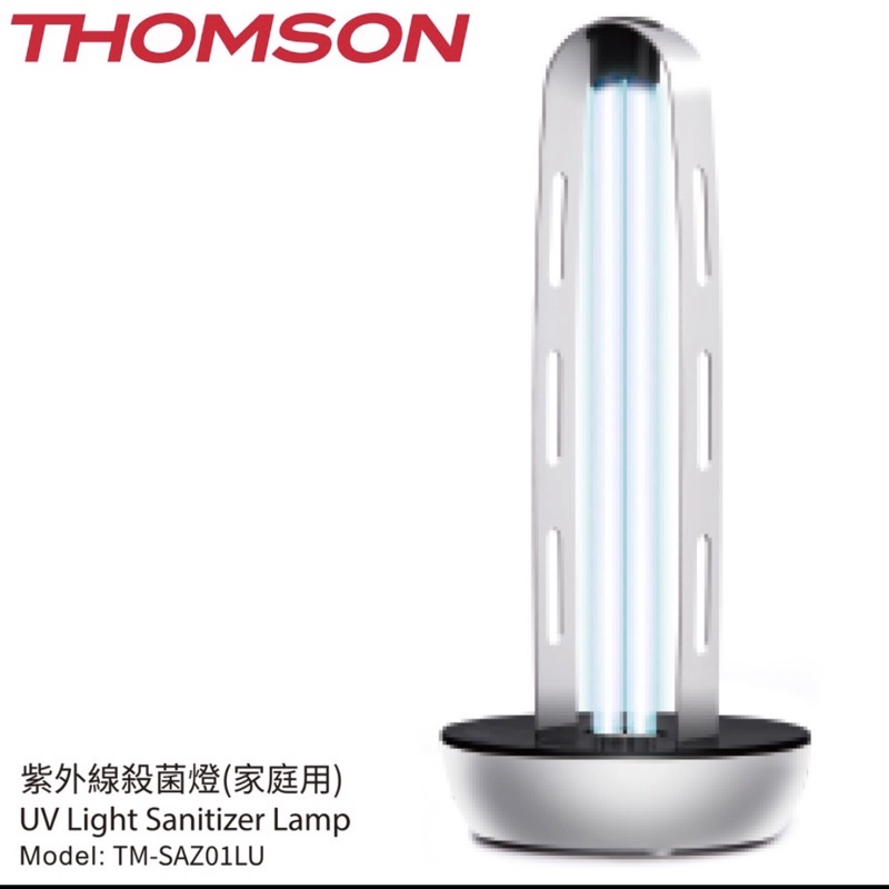 THOMSON 紫外線殺菌燈 TM-SAZ01LU 居家消毒 殺菌 人體偵測 三段模式