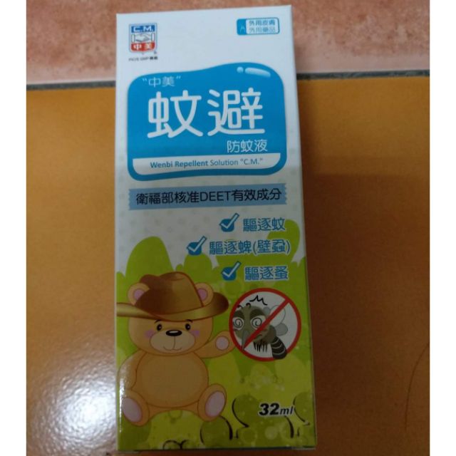 中美蚊避防蚊液32ml 蝦皮購物