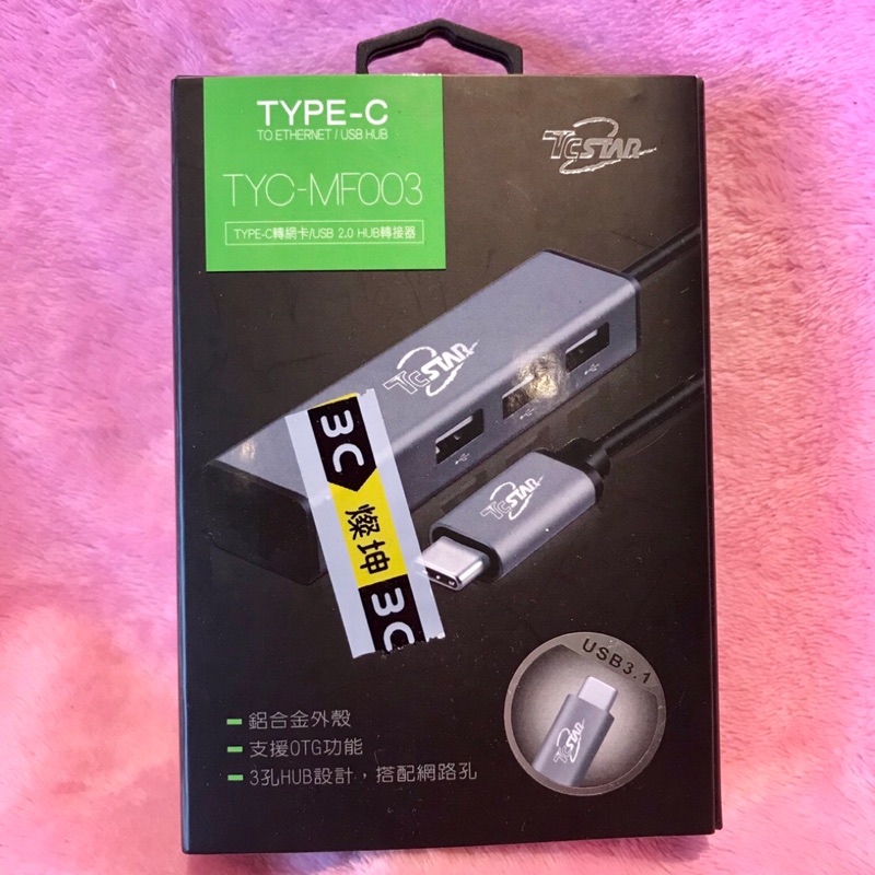 TYPE-C 轉網卡 / USB 2.0  HUB轉接器