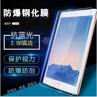 2021 ipad9 鋼化玻璃 10.2吋 A2602 玻璃 A2604 玻璃 弧邊鋼化玻璃 抗藍光