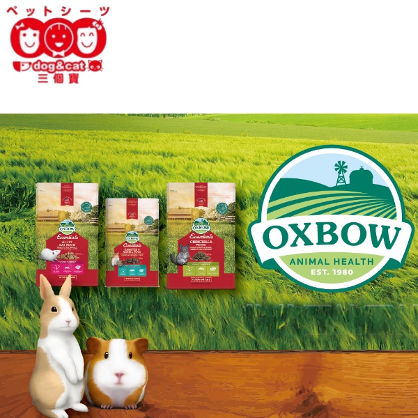 美國OXBOW 活力成兔/成天/幼天/倉鼠 飼料 牧草壓縮飼料 天竺鼠飼料 兔子飼料 配方飼料【三個寶】