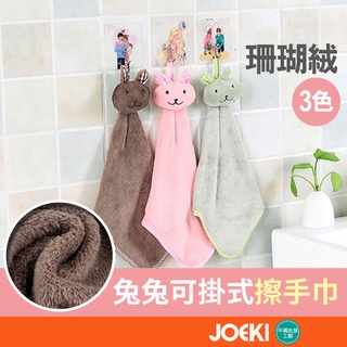 Image of 可愛兔兔和蝴蝶結可掛式擦手巾【WY0005】