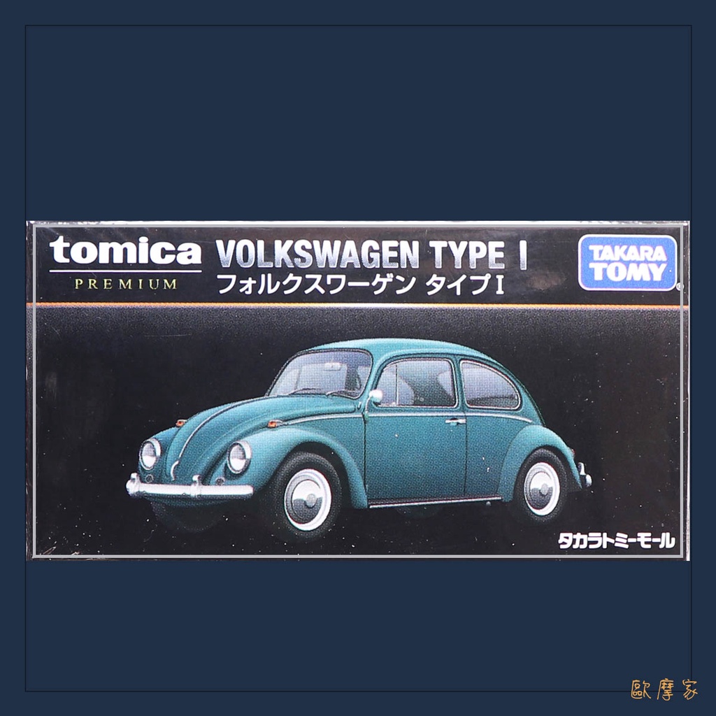 歐摩家 Tomica 多美 福斯 Volkswagen 金龜車 BEETLE TYPE I 黑盒 無碼 Premium