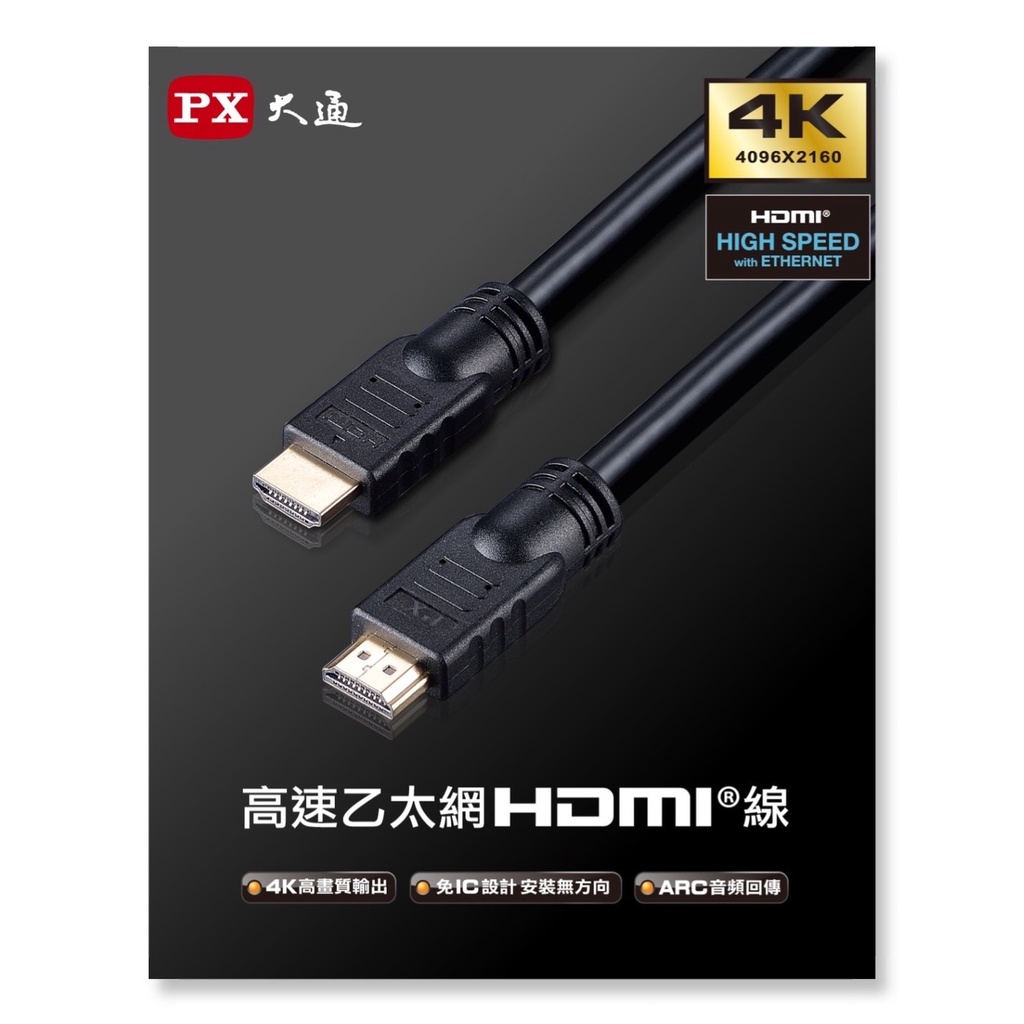 PX大通 HDMI-15MM 高速乙太網HDMI線  【15米】