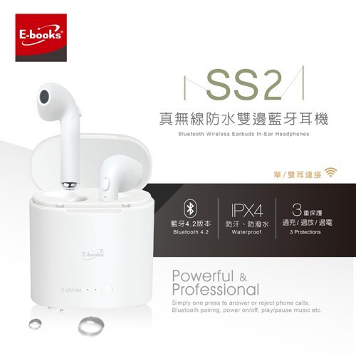 &lt;免運&gt;E-books SS2 真無線防水雙邊藍牙耳機/省電/IPX4/音樂播放